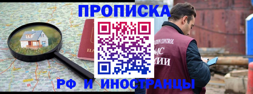 прописка от собственника в Волосово