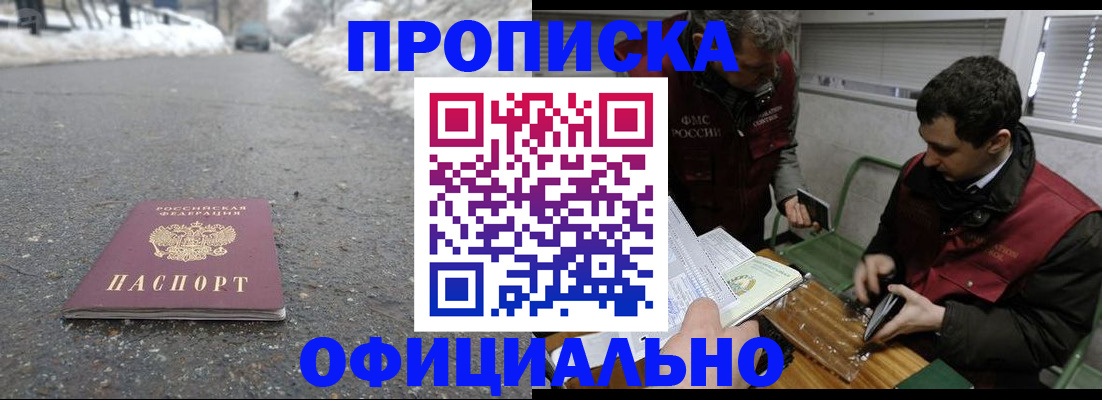 прописка для военкомата в Волосово
