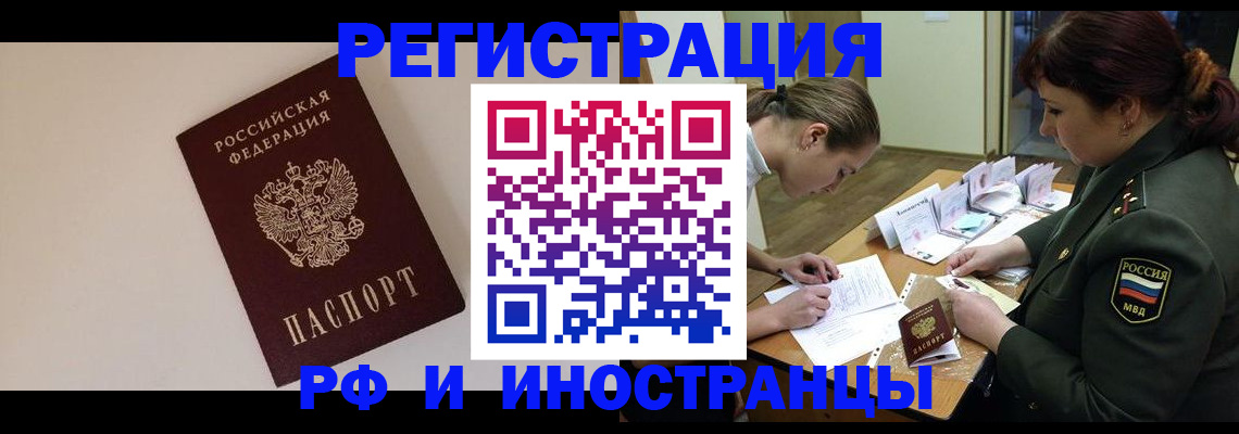 прописка ребенка в Волосово