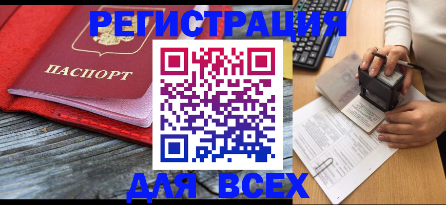 временная регистрация собственник в Волосово