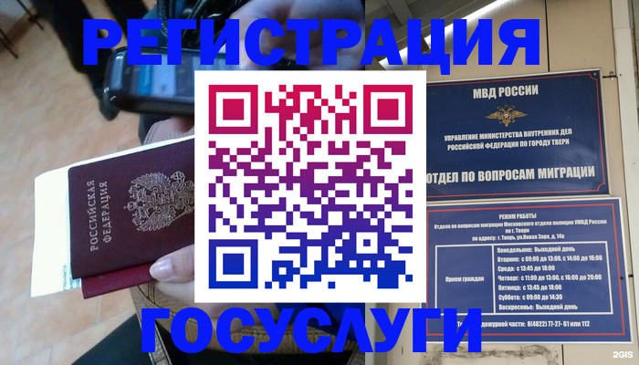 прописка поиск в Волосово