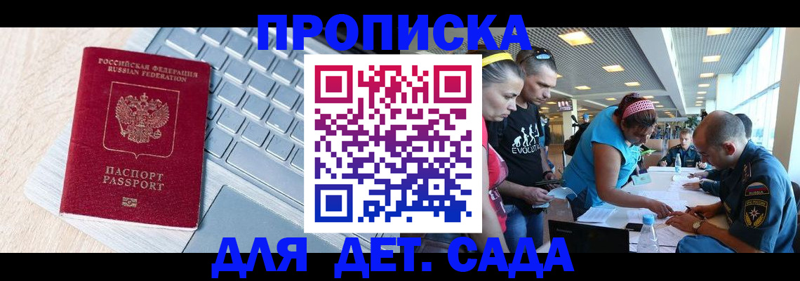 прописка иностранных граждан в Волосово