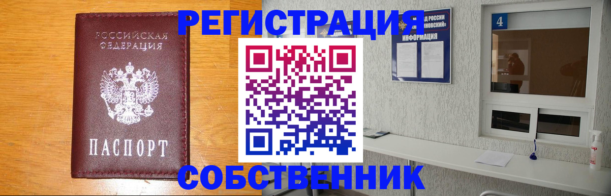 где прописаться в Волосово