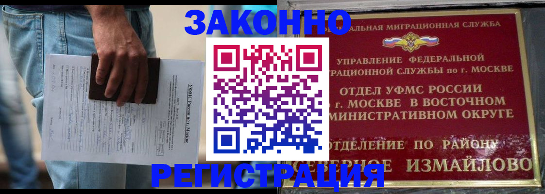 прописка штамп в Волосово